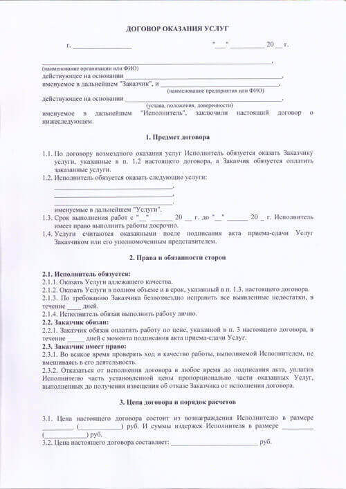 dogovor-1